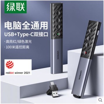綠聯 LP270 PT電子激光翻頁筆紅外線講解課教師用多功能充電投影