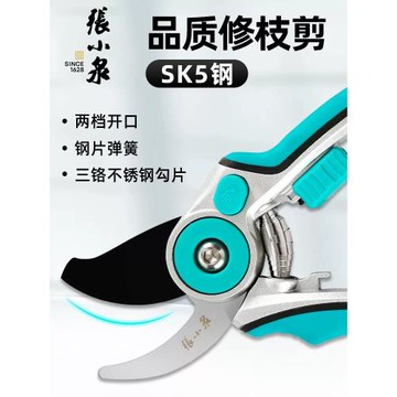 張小泉剪枝剪刀果樹省力家用花卉修枝強力剪樹枝果園園藝粗枝剪刀