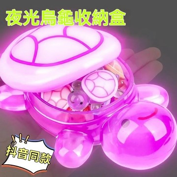 🔶台灣發貨🔶大號烏龜🐢 太爺大伯對對碰 夜光烏龜 烏龜公仔 創意擺件 烏龜 發光DIY裝飾 爆款大麦克 夜光小烏龜