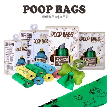【現貨】POOP BAGS ｜撿便器｜環保狗便袋｜寵物撿便袋 環保撿便袋 拾便器 撿便器 寵物外出 遛狗｜ RBB