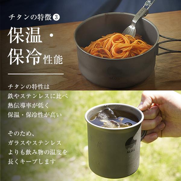 チタンマグカップ ダブルウォール 300ml MOL-G020 [チタン ダブルマグ 二重構造 マグカップ チタンマグ キャンプ アウトドア コップ]