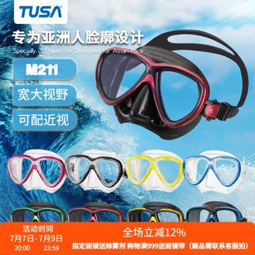 TUSA M211潛水面鏡 另有鍍膜防紫外線面鏡 可配近視鏡 適合亞洲人