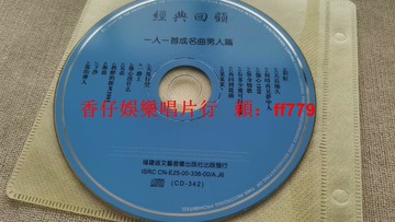 經典老歌CD 王杰傷心1999 單身情歌 兄弟 海浪 下沙 懷舊金曲合集 珍藏版 車載CD 老歌精選