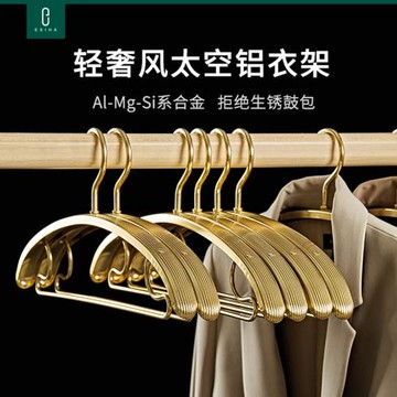 鋁合金衣架家用掛衣架寬肩無痕衣撐防滑衣掛多功能晾衣架臥室陽臺