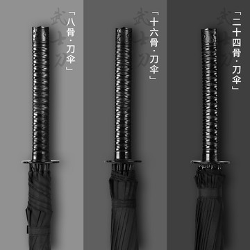 日系武士長柄雨傘男士大號超大自動刀傘劍傘動漫抗風結實直柄定制