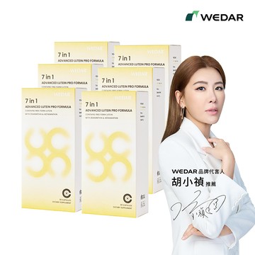 WEDAR薇達 7in1美國金盞花游離型葉黃素 (30顆/盒) 6盒組