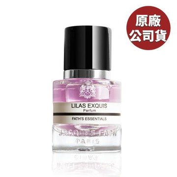 JACQUES FATH LILAS EXQUIS 紫韻之絮淡香精 30ML (原廠公司貨)