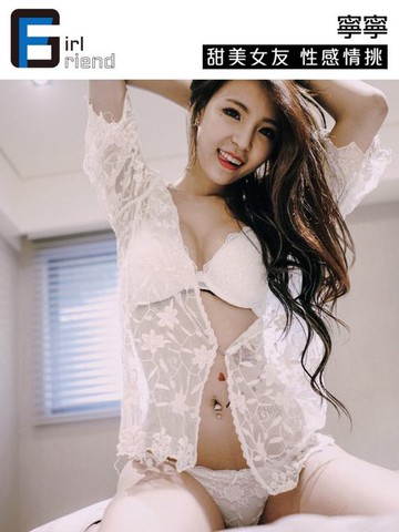 【電子書】Girl Friend女友寫真-寧寧【甜美女友性感情挑】