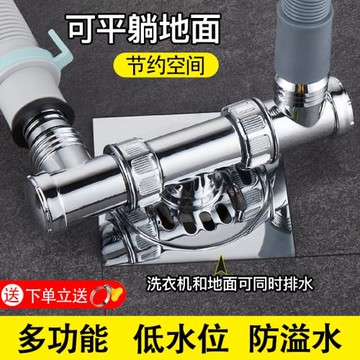 洗衣機下水管道地漏專用接頭排水管防臭防溢水三通兩用二合一蓋子