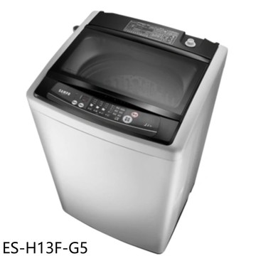 【SAMPO 聲寶】【ES-H13F-G5】13公斤典雅灰洗衣機(含標準安裝)(7-11商品卡300元)