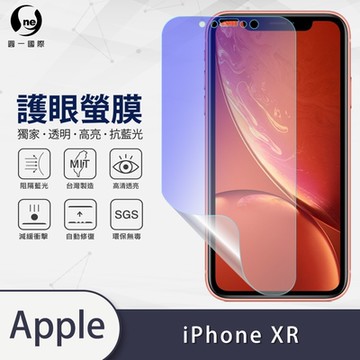 (台灣製)【o-one】護眼螢膜 Apple iPhone XR 全膠螢幕保護貼 手機保護貼