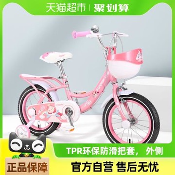 永久牌兒童自行車3-6-10歲中大童單車男孩女童帶輔助輪腳踏車14寸