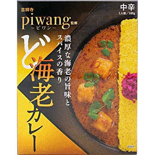 ピワン監修 ど海老カレー 180g ×5個 レトルトカレー