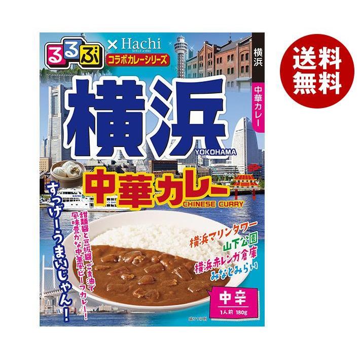 ハチ食品 るるぶ×Hachiコラボカレーシリーズ 横浜 中華カレー 180g×20個入×(2ケース)｜ 送料無料