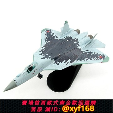 {保固一年 可打統編}WLTK日炙俄羅斯空天軍SU-57戰斗機數碼迷彩053#蘇57成品模型1/100