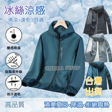 防曬外套男夏季大尺碼薄款透氣速乾防曬服抗uv防曬罩衫男生UPF50釣魚冰絲涼感連帽遮陽外套夏天防紫外線寬鬆口袋戶外防曬衣