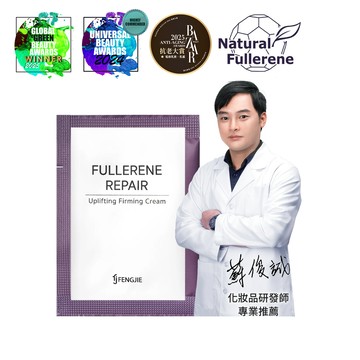 +【富勒烯肌因逆齡霜】NO.1富勒烯保養品ｘ延齡撫紋ｘ抗老保養品首選