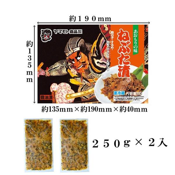 ヤマモト食品 ねぶた漬 500g