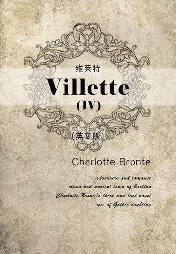 【電子書】Villette（IV） 维莱特（英文版）