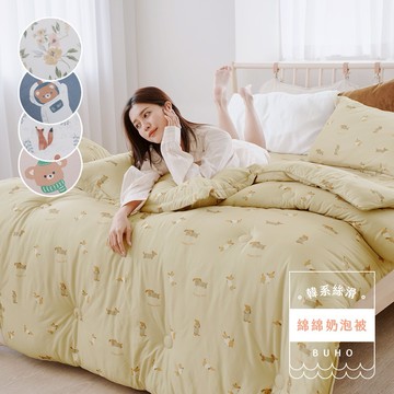 【快速出貨】BUHO布歐 韓系舒柔7尺雙人特大全鋪棉床包枕套三件組(多款任選)