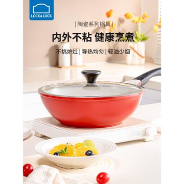 樂扣樂扣旗艦店陶瓷炒鍋不粘鍋家用平底鍋不沾燃氣灶電磁爐炒菜鍋