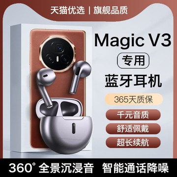 新品上市!!熱門爆品！！HANG適用華為榮燿magicv3藍牙耳機無線正品原裝手機專用2024新款