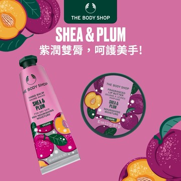 【The Body Shop美體小舖】桂花紫莓滋養潤唇組 | 禮物獨家 | 護手霜30ml+唇部滋養霜10ml