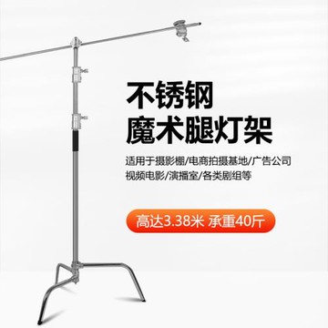 C型攝影魔術腿燈架不銹鋼影視架斜臂架旗板支架可拆式影室攝影燈腳架橫桿橫臂燈架黑色加粗背景橫桿頂燈支架