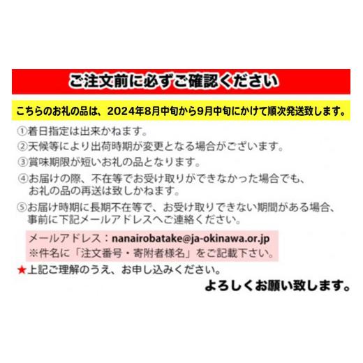 ふるさと納税 沖縄県 豊見城市 キーツマンゴー約3kg（白箱）訳ありご家庭用