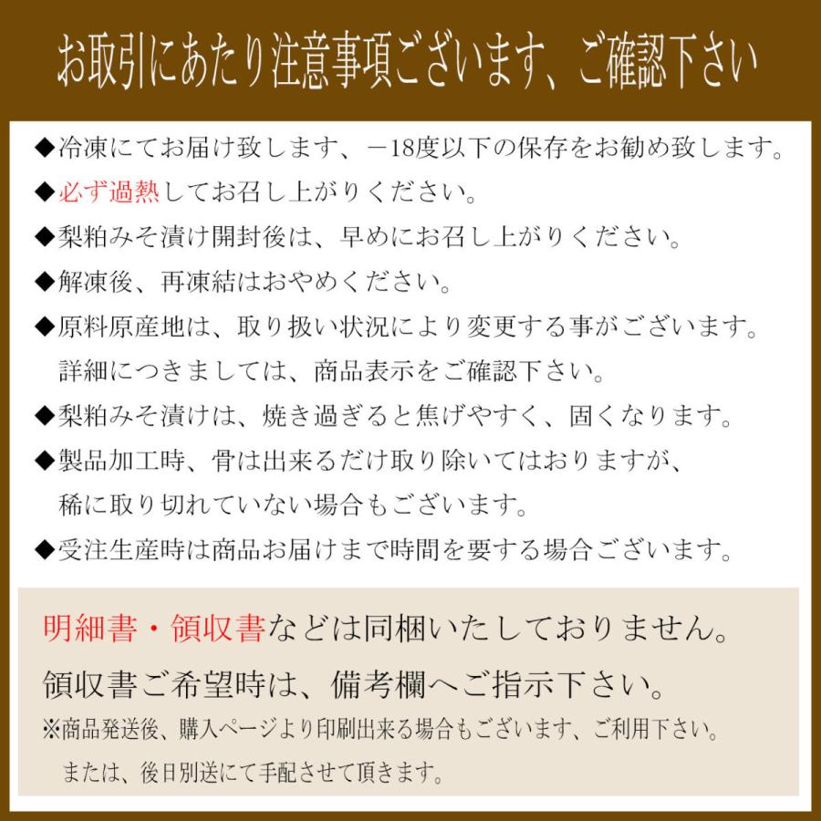 白井市ふるさと産品認定商品 梨粕みそ漬け 西京焼き ギフト プレゼント 銀だら 金目鯛 銀鮭 さば いか