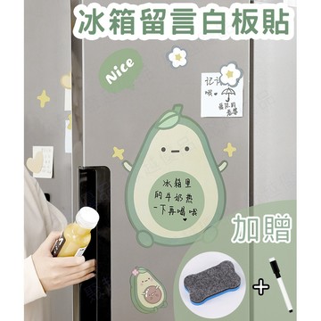 台灣現貨 冰箱留言板 冰箱白板貼 冰箱貼 白板貼 磁性貼 軟磁鐵 塗鴉白板