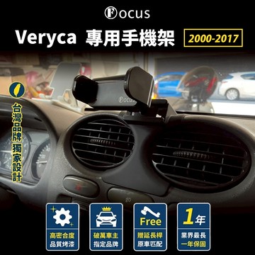 【台灣品牌 下標就送】 Veryca 2000-2017 凌利 A180 A190 A210 手機架 CMC 中華 配件