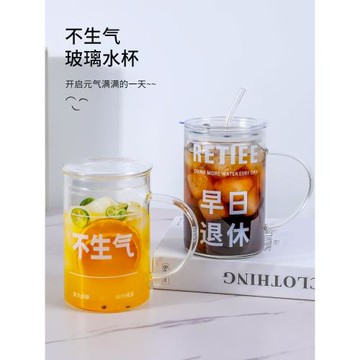 不要生氣玻璃杯女生高顏值辦公室吸管水杯家用大容量帶蓋咖啡杯子