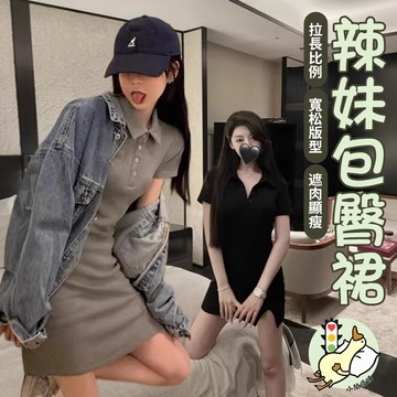 『小蘭優購』短袖連衣裙 翻領修身包臀裙 polo連衣裙 夏季短袖收腰顯瘦 設計感 開叉短裙 包臀連身裙 學院風裙裝