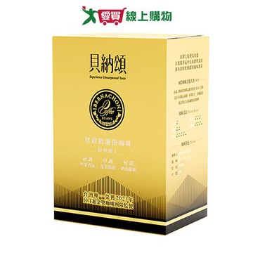 貝納頌尊爵級濾掛咖啡(10g/8入)【愛買】
