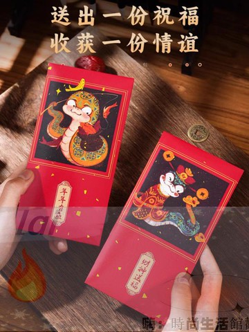 滿299出貨 新年紅包 利是封 中國風蛇年插畫燙金紅包袋客製公司過年新年利是封春節兒童壓歲錢