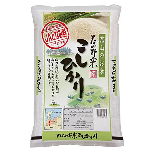 みのライス  富山県産 となみ野米 コシヒカリ 5kg 令和5年産 新米