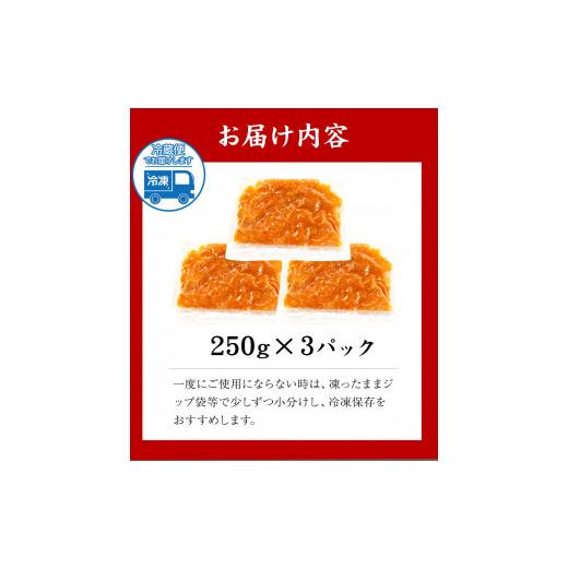 ふるさと納税 福岡県 鞍手町 数の子明太子 750g マル五《30日以内に順次出荷(土日祝除く)》福岡県 鞍手郡 鞍手町