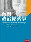 台灣政治經濟學  Cal Clark、Alexander C. Tan 2016 五南