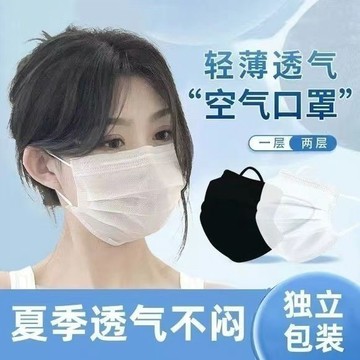 ✨臺灣出貨✨一次性薄款口罩夏季防曬兩層透氣獨立男女一層二層成人防塵包裝
