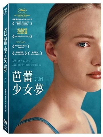 【停看聽音響唱片】【DVD】芭蕾少女夢