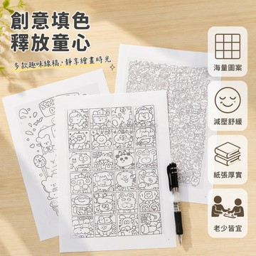 台灣出貨✨ 減壓線稿畫 上班解壓塗鴉紙 無聊偷懶臨摹本 小紅書同款線條圖 188張不重複套裝