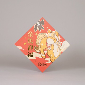 Bellzi | 金馬迎福 燙金春聯