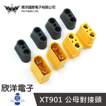 ※ 欣洋電子 ※ 莆洋 對接頭 XT901 公頭 母頭 帶尾套 2個1包 (1061A-1)(1061A-2)