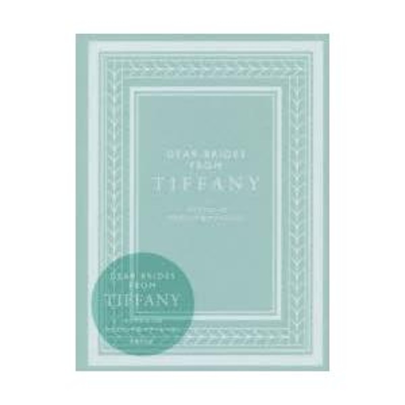 DEAR BRIDES FROM TIFFANY ティファニーのウエディング＆マナーレッスン | LINEブランドカタログ