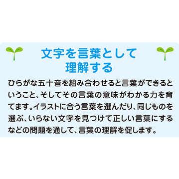 シルバーバック 七田式 知力ドリル 3・4さい もじをおぼえよう