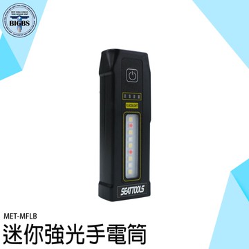 迷你手電筒 照明燈具 小手電筒 戶外照明 MFLB 車用手電筒 露營燈具 探險 工作燈 露營燈 隨身燈