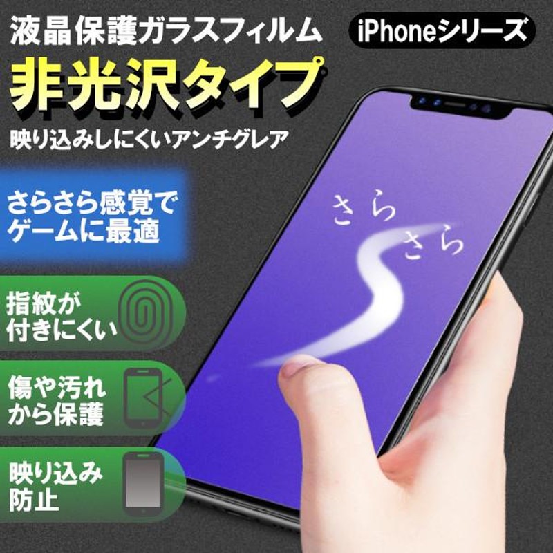 お買い得！】 iPhoneXR 9H スマホ 保護フィルム 高光沢 ガラスフィルム