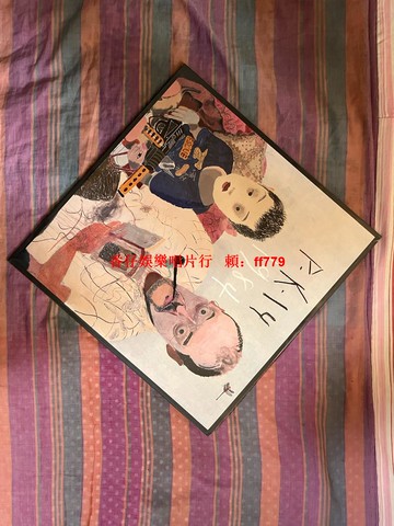 PK14 P.K.14 1984 透明藍膠LP唱片 楊海崧 兵馬司正版 2024再版 全新未拆 限量收藏 獨立搖滾 黑膠唱片