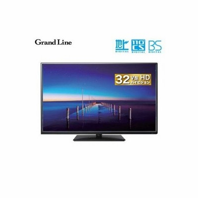 最適な材料 Grandline Gl C32ws03 外付けhdd録画対応 32v型地上デジタル Bs 110度csデジタルハイビジョンled液晶テレビ テレビ Www Econgress Science